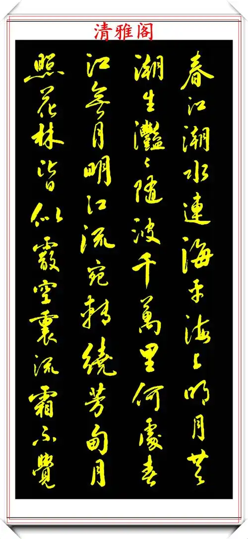 中书协书法名家李力,行书《古诗词》欣赏,书风秀逸超然,真书法