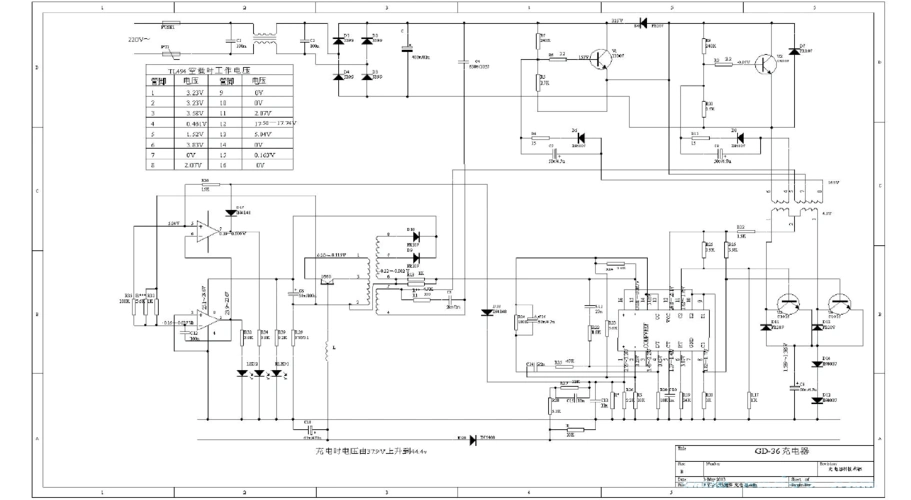 电动车充电器电路图