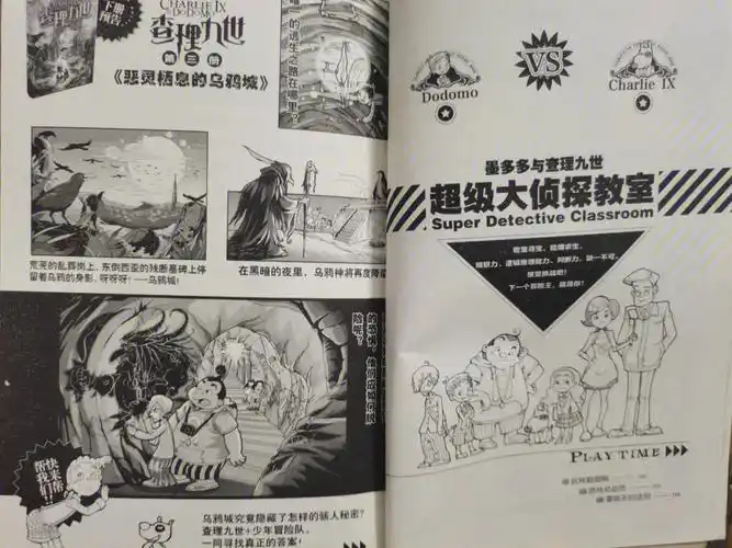 查理九世02恐怖的巫女面具