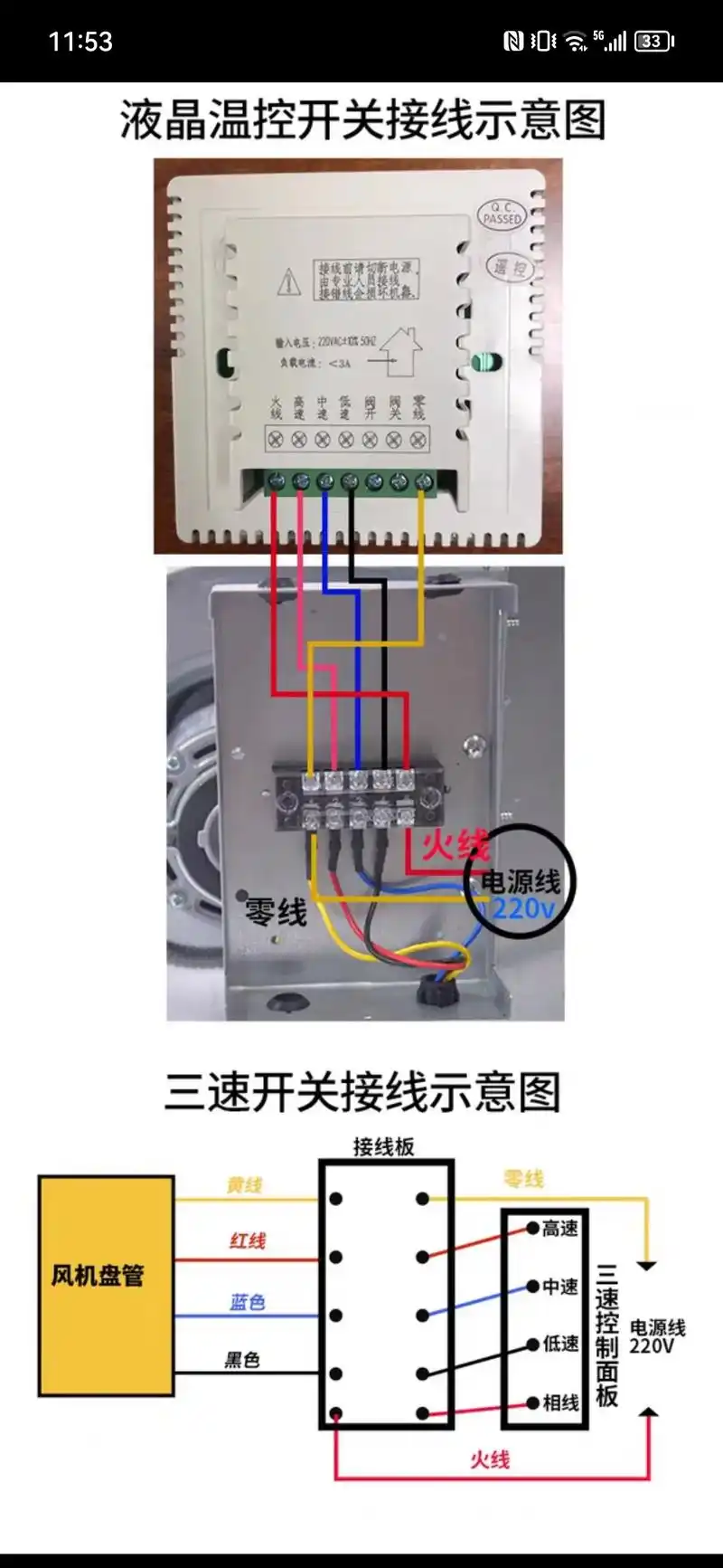 温控器接线方法.接线图及安装方法#抖音小助手 - 抖音