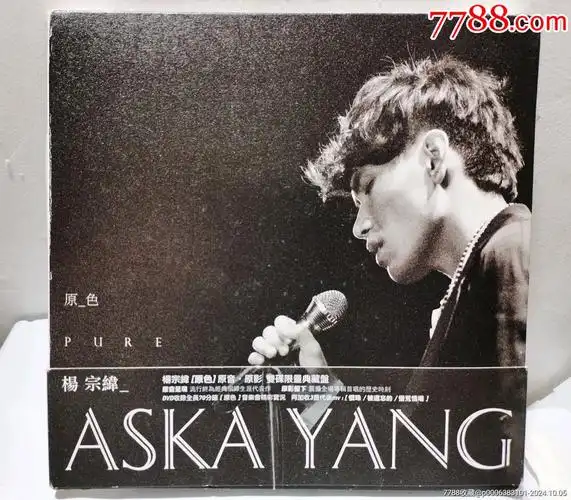 杨宗纬原色限量典藏版台湾环球唱片11年cd70分钟演唱dvd精采实况