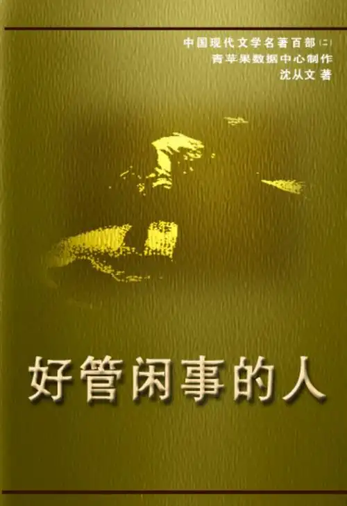 91万字 发布时间:2017-11-05 浏览人气:3 下载次数:仅上传者可见 收藏