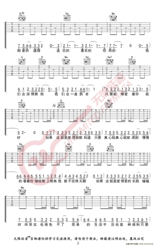 这就是爱情吉他谱图片格式六线谱-明明简谱网