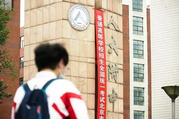 现场2022年北京高考首日48万余名考生走进考场