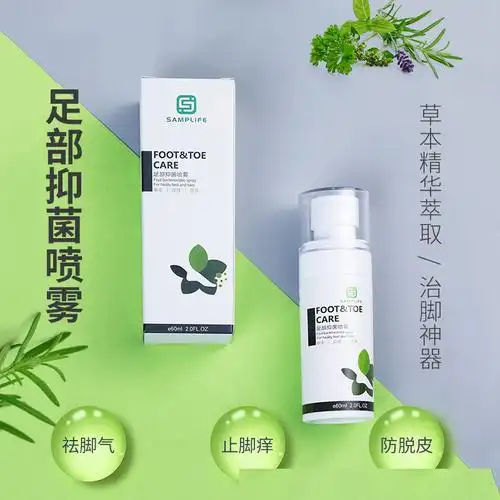 samplife天然草本足部抑菌喷雾植物精粹脚臭外用抑菌喷剂cqxz