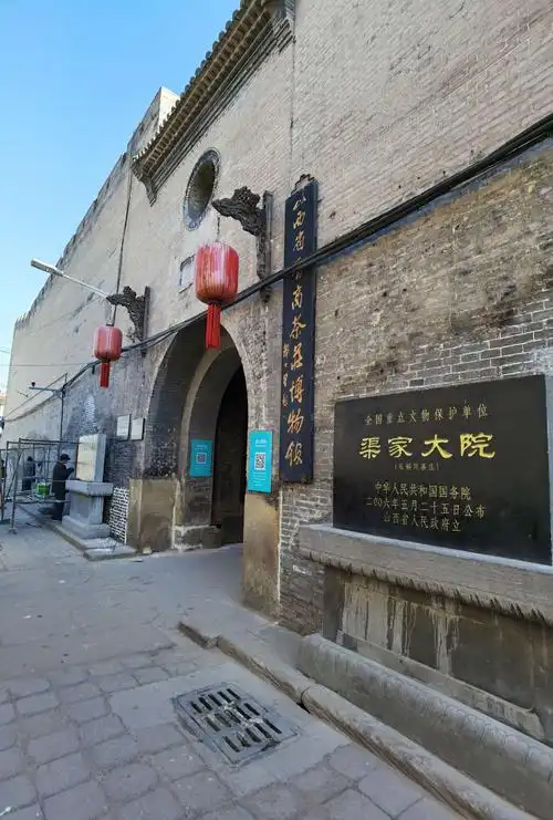 山西行～祁县渠家大院