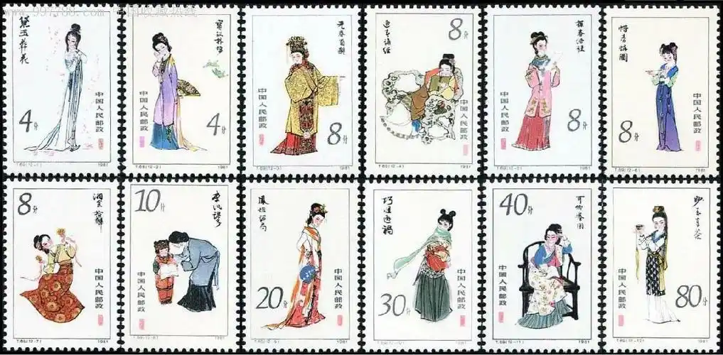 t69红楼梦12金钗-zc3777931-新中国邮票-加价-7788收藏__中国收藏热线