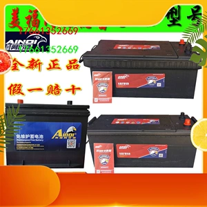 美福阿诺德蓄电池12v全型号45ah60ah70ah85ah100ah120ah150ah200a