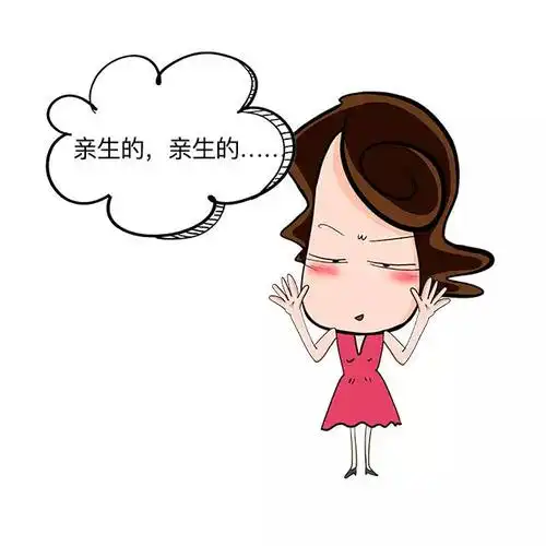 "都是亲生的,亲生的……" 漫画-教育频道-手机搜狐