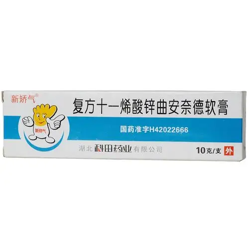 复方十一烯酸锌曲安奈德软膏(新脚气膏)- 6520