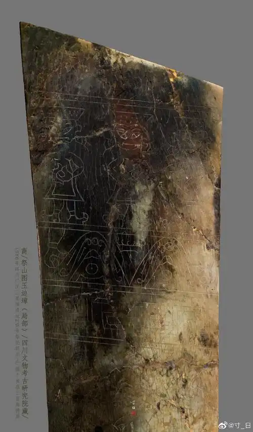 闲时偶记#商 祭山图玉边璋@四川广汉三星堆博物馆#文物#【首批64件