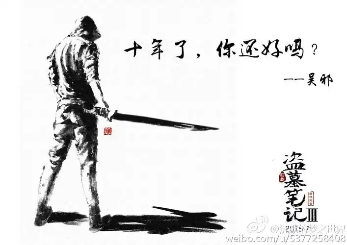 张起灵 - 堆糖,美图壁纸兴趣社区