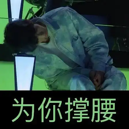 林墨 表情包 拿来 懂?