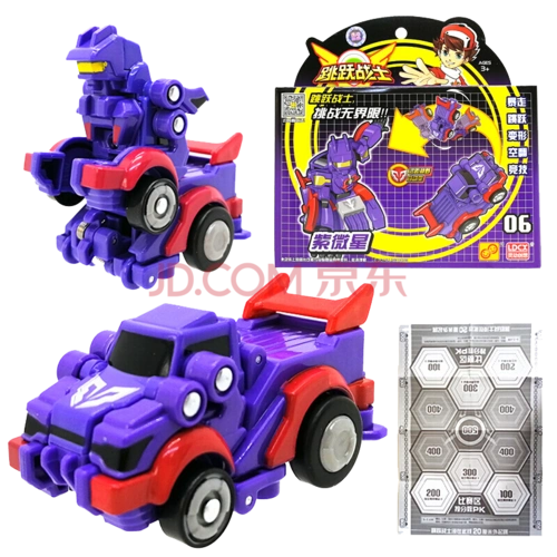 骑士魔幻车神4爆裂飞车变形跳跃小子全套站士3玩具套装 紫微星-9806