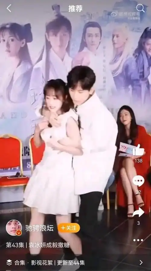 成毅太过分了吧,这算是胸袭袁冰妍么?|演员|cp粉_网易订阅