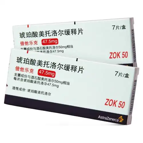 betaloc倍他乐克琥珀酸美托洛尔缓释片475mg7片盒高血压yf