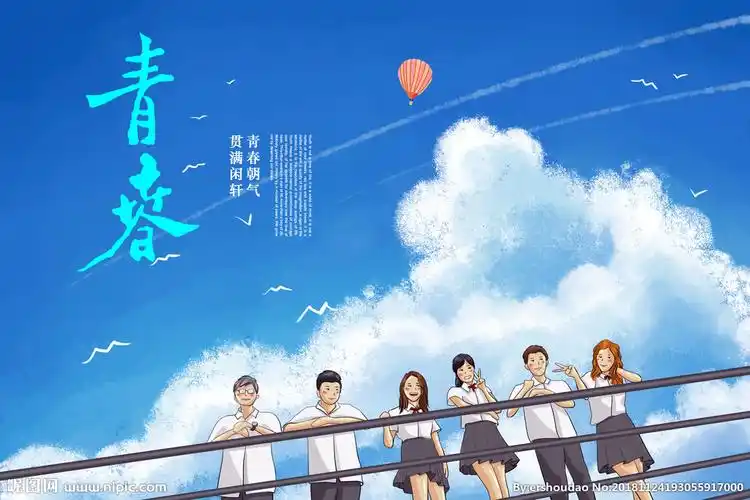 青春设计图__海报设计_广告设计_设计图库_昵图网nipic.com
