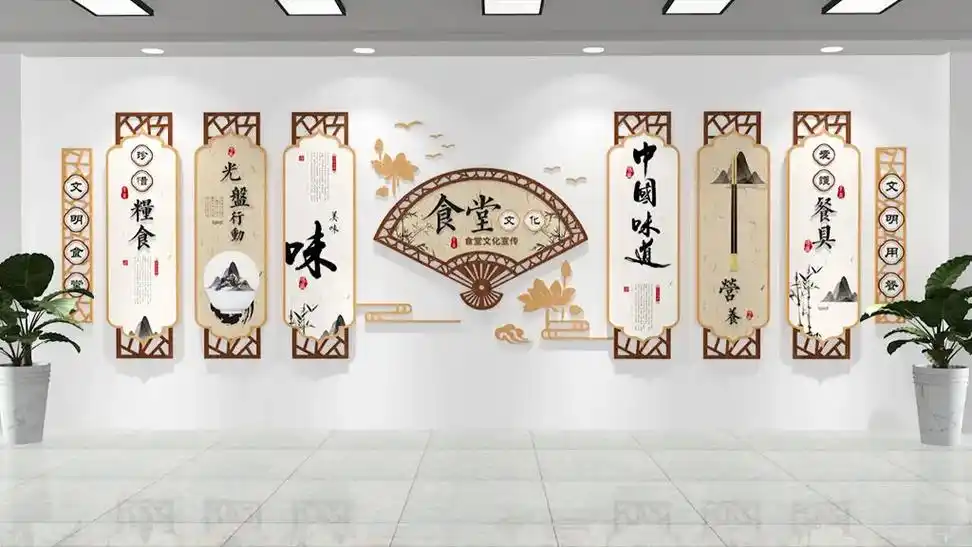 中国味道,食堂文化墙.节约粮食,光盘行 - 抖音