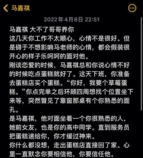 大不了哥哥养你马嘉祺x你