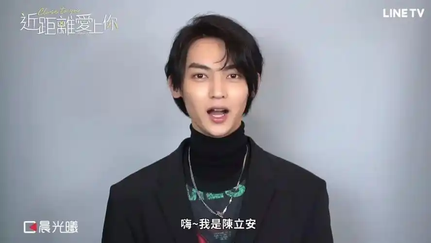 《history4-近距离爱上你 close to you》人物介绍陈立安 快问快答