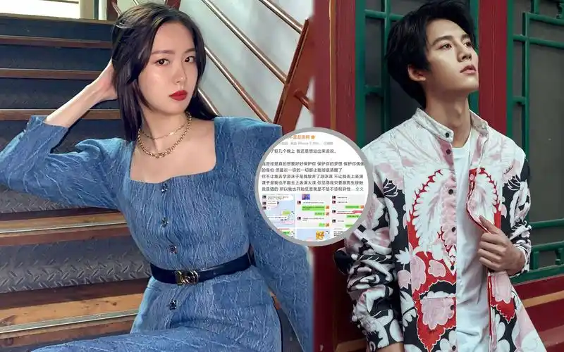 赵尧珂惊爆邓超元声称自己有厌女症每部戏都谈一个女友