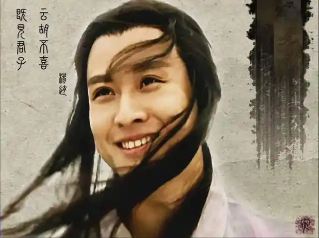 三版《倚天屠龙记》杨逍扮演者