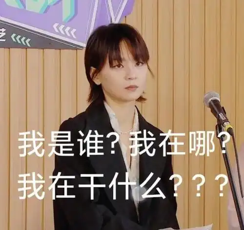 周笔畅用表情诠释无奈上热搜了?到底是怎么回事?