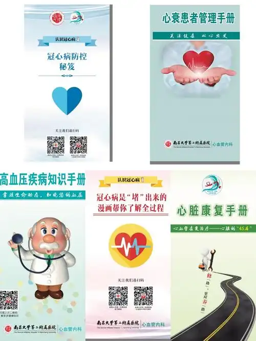 将心比心,用心承诺 | 南大二附院心血管内科开展"世界心脏日"健康宣教