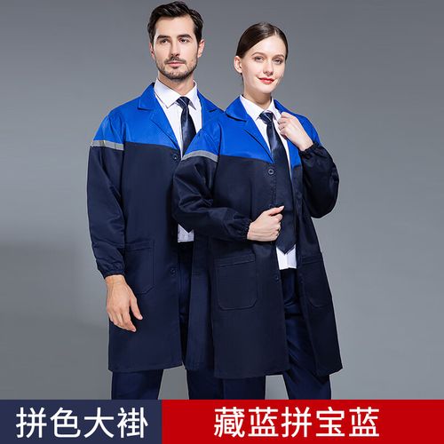 工依匠 大褂高档工作服 tl6001 藏蓝拼宝蓝长袖 175