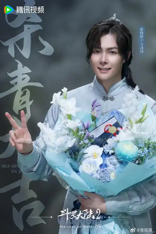 电视剧斗罗大陆2杀青##电视剧斗罗大陆2