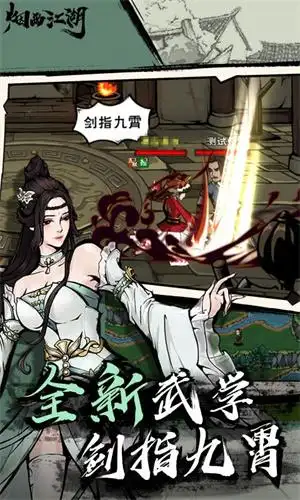 烟雨江湖wiki版手游下载-烟雨江湖wiki版最新版下载 - 吾爱软件