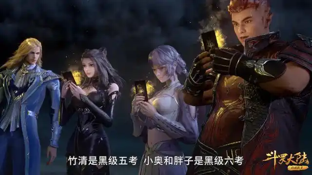 史莱克八怪定级考验完成,白沉香看到彼此差距,马红俊开始心疼了
