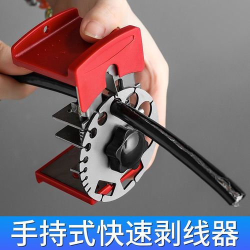 剥线器手动剥线机便携式手拉废旧电线电缆去皮扒皮专用剥线皮批发