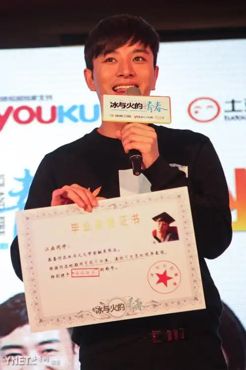 贾乃亮晒毕业证