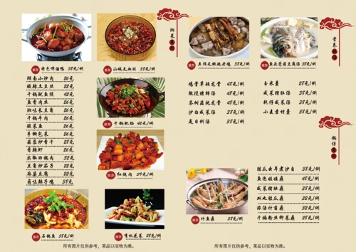 酒店菜单