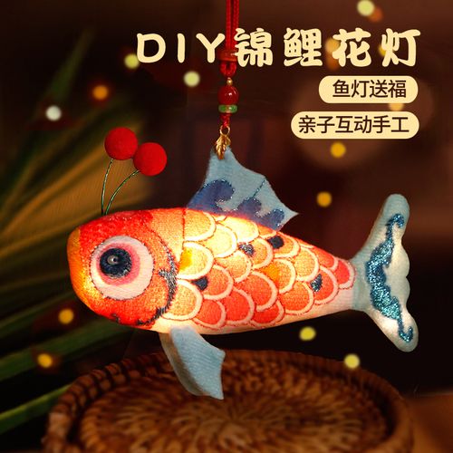 布丁多多刺绣手工diy材料包简单制作锦鲤花灯香囊元宵兔年礼物