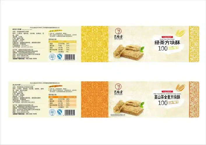 茶食品包装系列设计之方块酥