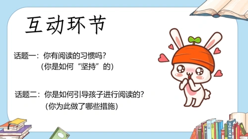 接下来进入了互动环节.