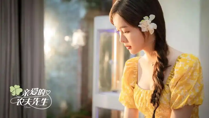 赵尧珂新剧来了亲爱的农夫先生携手蓝博甜度满分