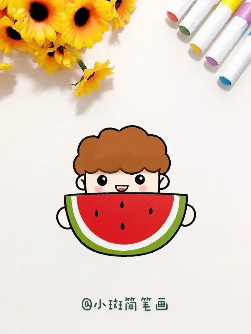 一起来画吃西瓜的小男孩,这个画法简单又好看#儿童 - 抖音