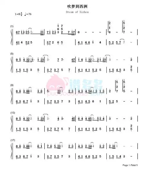 黄诗扶《吹梦到西洲》钢琴双手简谱1