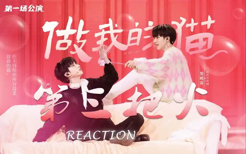 翔霖嗑药鸡克制的第三把火别名做我的猫巴蜀方言reaction简介避雷