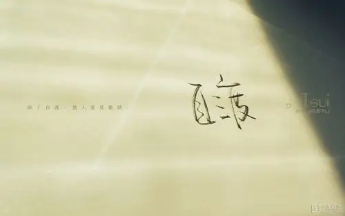 【壁纸】小清新壁纸分享