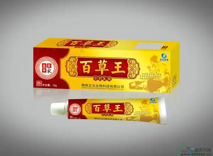 百草王中药乳膏(柳州市正元生物科技有限公司,药品网医药招商)