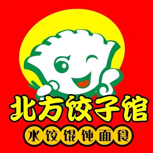 北方饺子馆