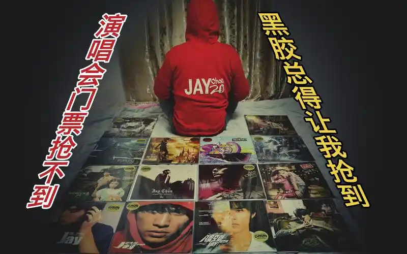 【周杰伦】20周年黑胶大碟珍藏套装(台版) 拆箱赏析