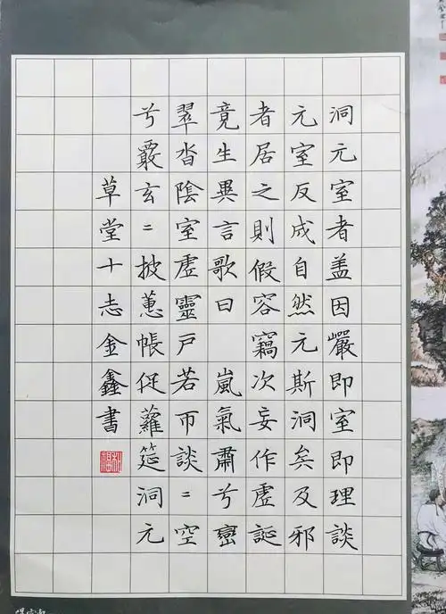 望奎兴洲书院硬笔书法群第三次临帖作业