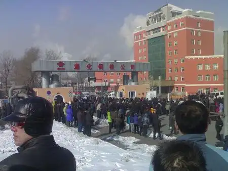 通钢事件的时事评论