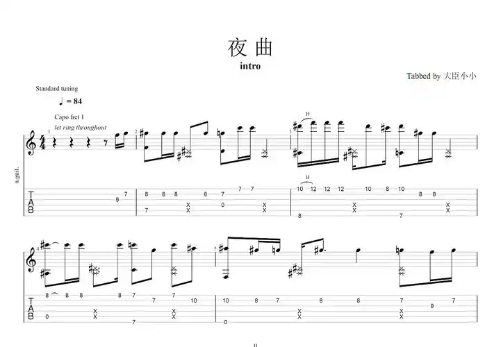 夜曲吉他谱_大臣小小_g调指弹 - 吉他世界