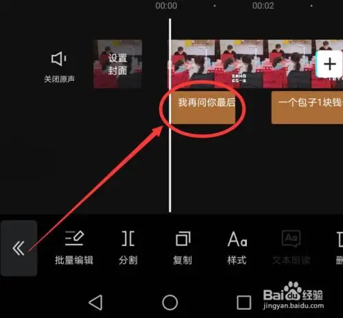 剪映怎么给视频添加字幕